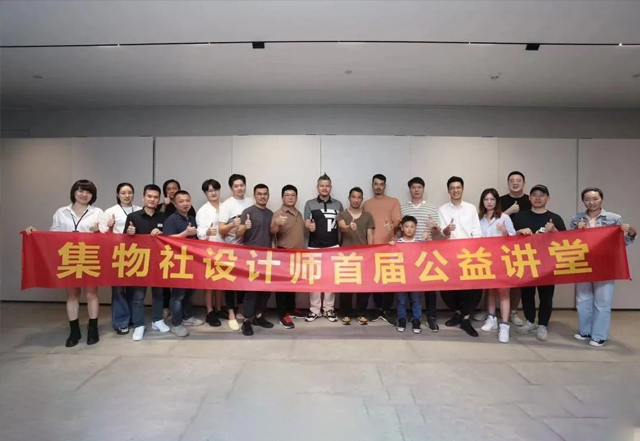 第一期#第十一讲：资深设计师黄振耀老师，带您在设计的艺术世界里散步