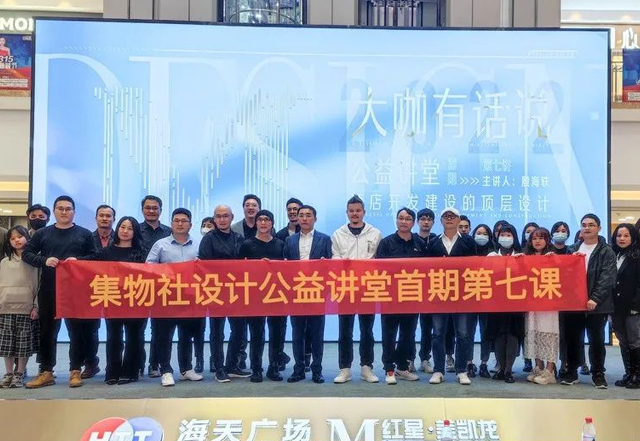 第一期#第七讲：酒店开发建设的顶层设计，资深设计师殷海轶带您走进关于酒店设计的理想国