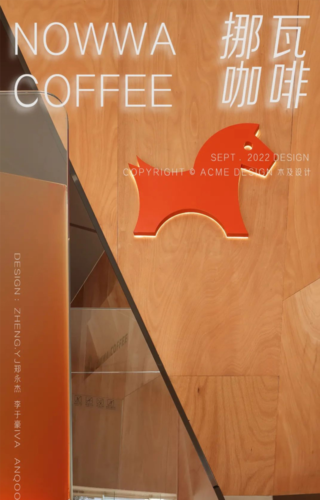 【挪瓦咖啡】NOWWA COFFEE